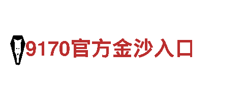 探寻创意无限可能，宝博体育入口打造您的品牌新飞跃！